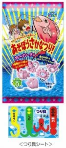あそぼうさかなつり