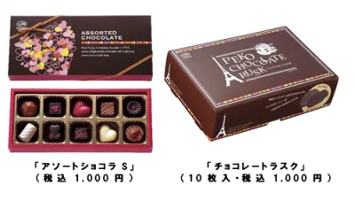 バレンタインセール