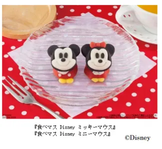 食べマス