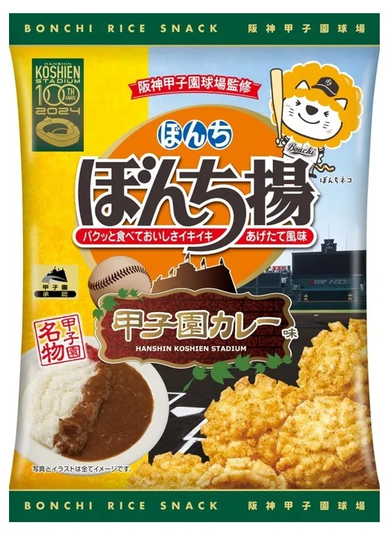 お菓子