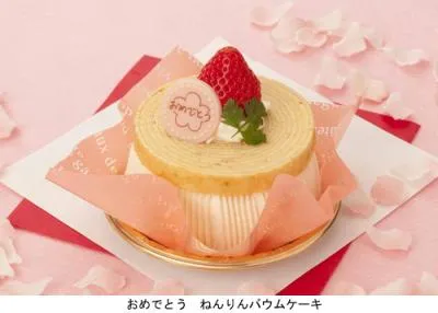 おめでとう