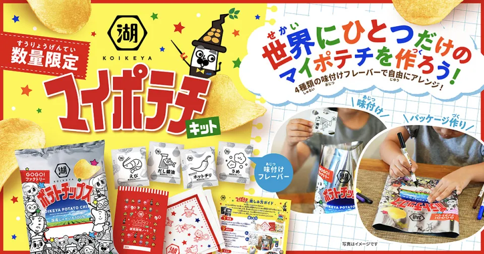 お菓子
