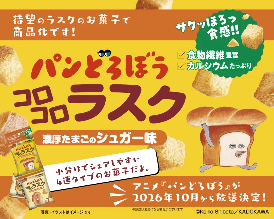 お菓子