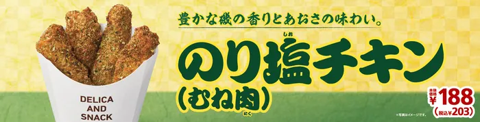 お菓子