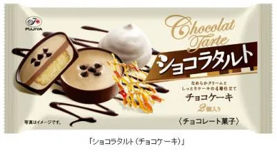 ショコラタルト