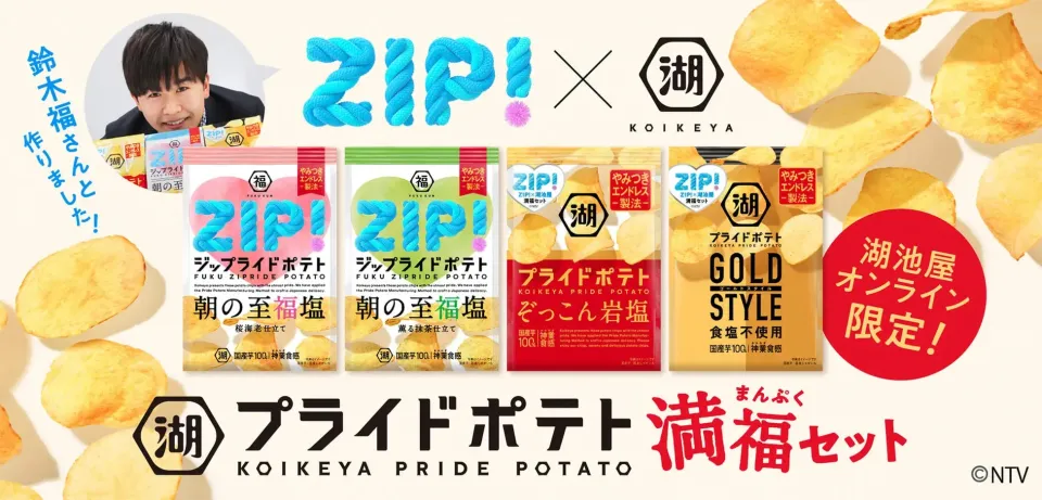 お菓子