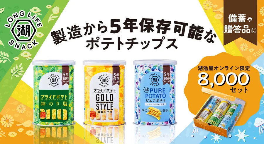お菓子