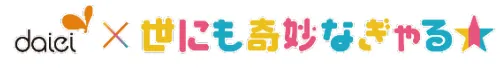 世にもおいしいパン