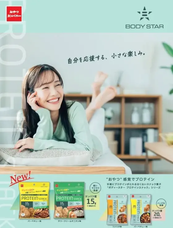 お菓子