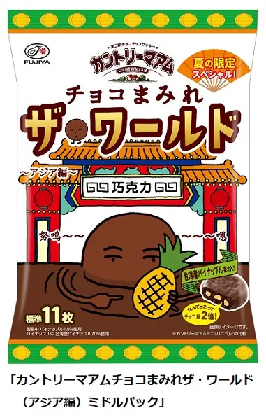 不二家