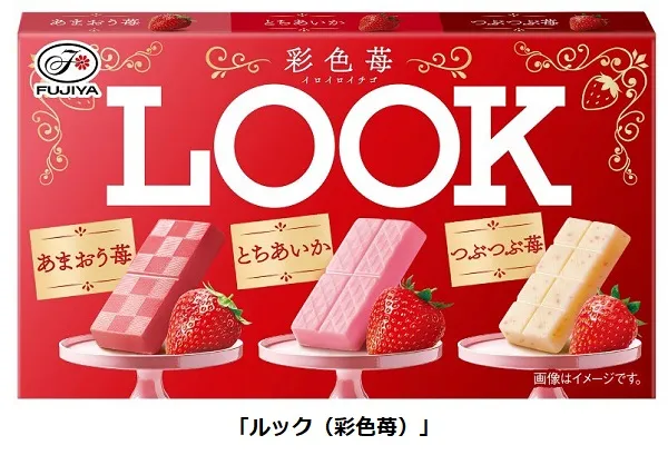 ルック