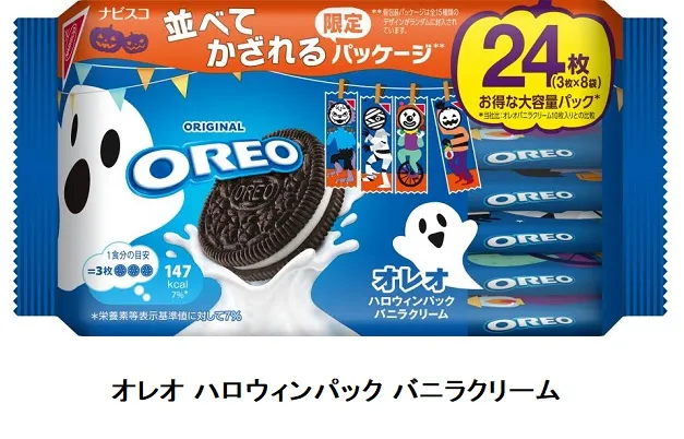 オレオ ハロウィンパック バニラクリーム