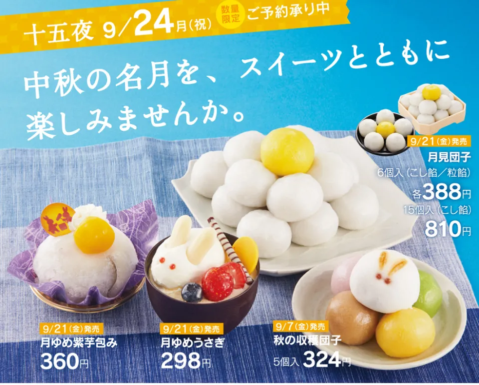 月ゆめうさぎ