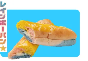 世にもおいしいパン