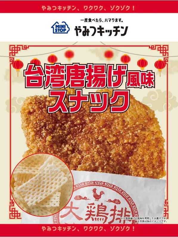 お菓子