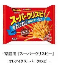オレアイダスーパークリスピー