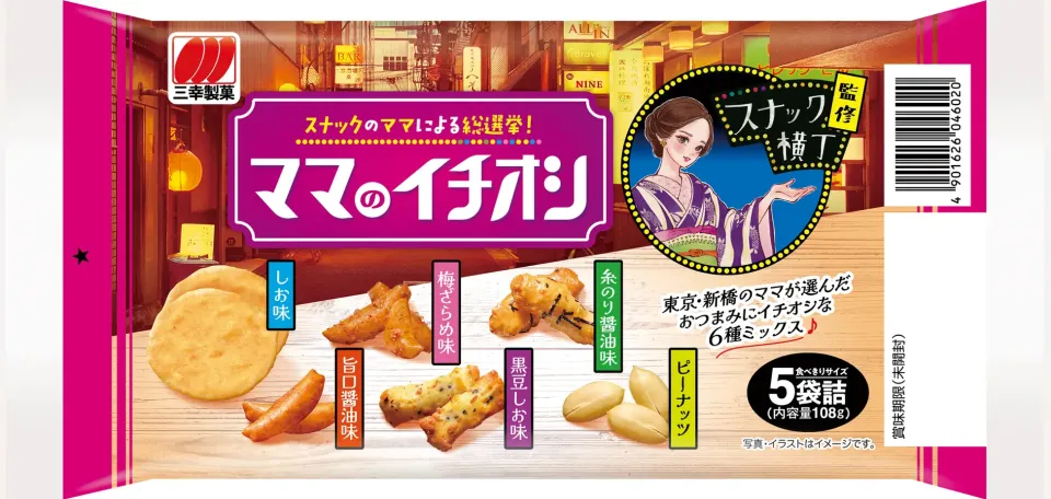 お菓子