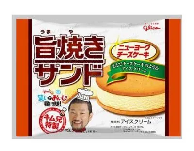 笑いとおいしさ助け隊