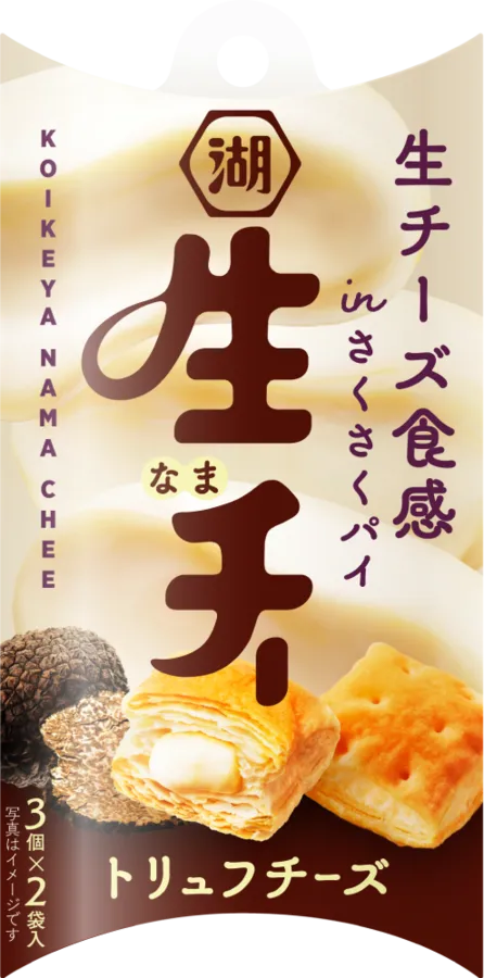 お菓子