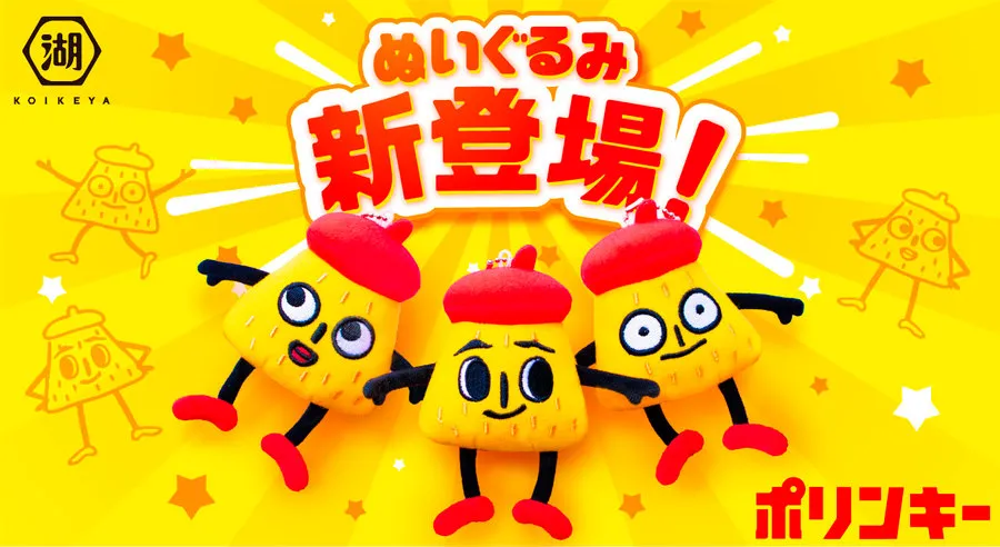 お菓子