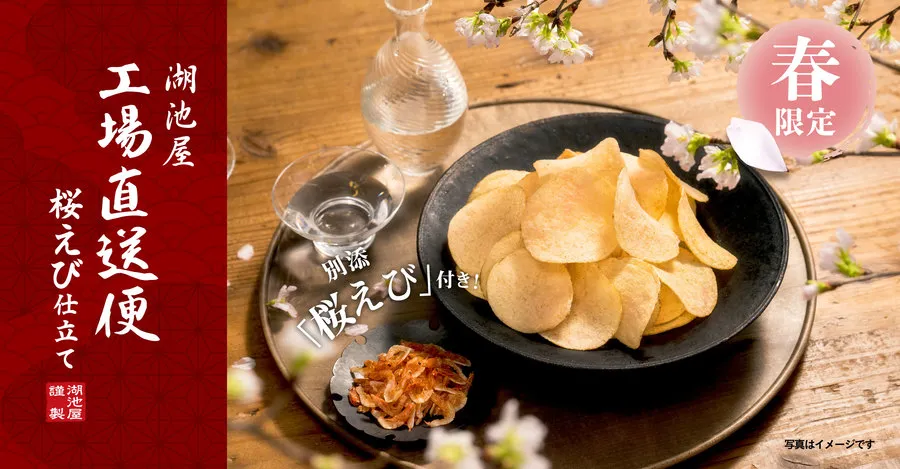 お菓子