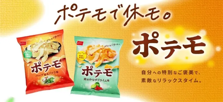 お菓子