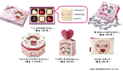 バレンタインセール