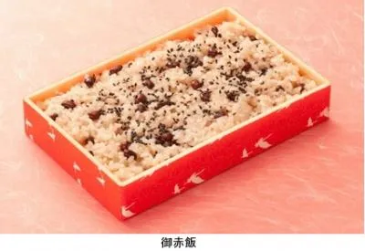 おめでとう